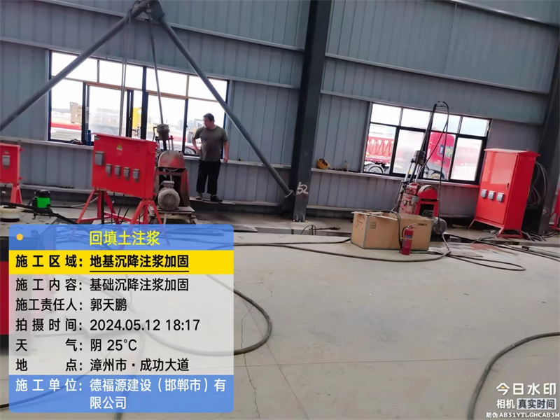 长汀地基下沉注浆加固后的房屋稳固性评价